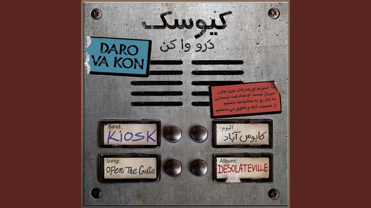 Daro Va Kon