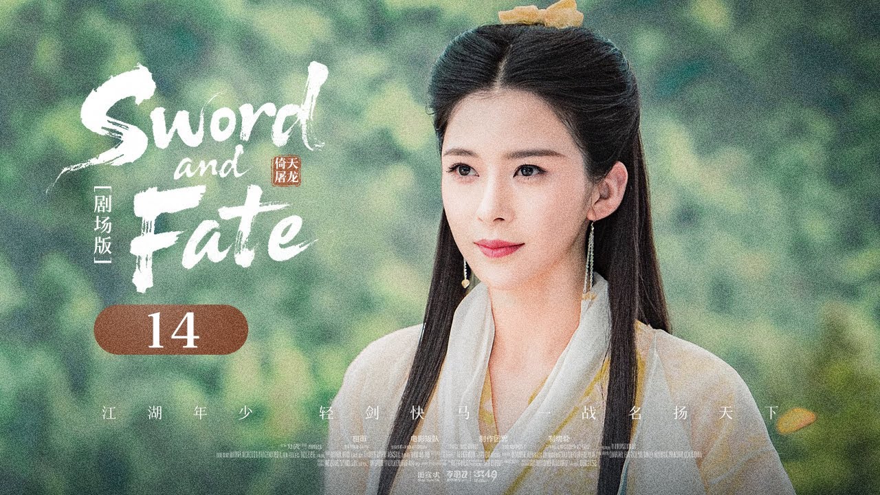 【SwordAndFate】14⚔Пойманный в ловушку любви и вендетты, мечник прокладывает себе путь с помощью несра