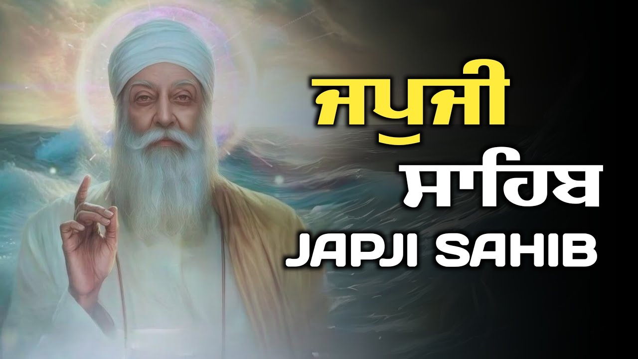 Japji Sahib With Lyrics \\ Path Japji Sahib \\ Japji Sahib Full Path \\ ਜਪੁਜੀ ਸਾਹਿਬ ਦਾ ਪਾਠ