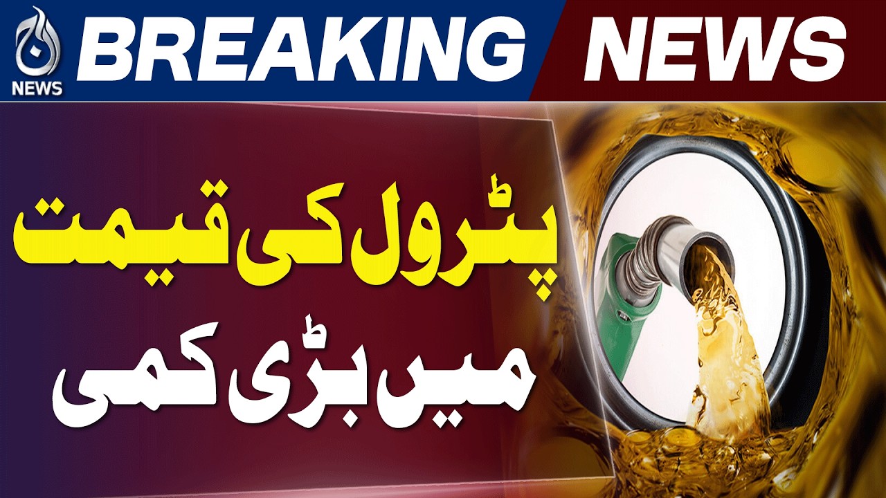 Petrol and Diesel Prices Reduced By 5 Rupees Per Liter in Latest Fuel Rate Update - Aaj News
