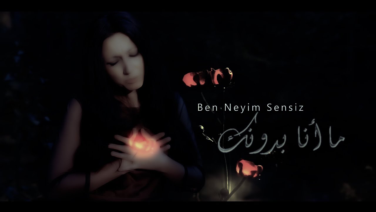 Ben Neyim Sensiz ما أنا بدونك What am I without You (Rumi inspired Sufi Love Poem/Tasawwuf)