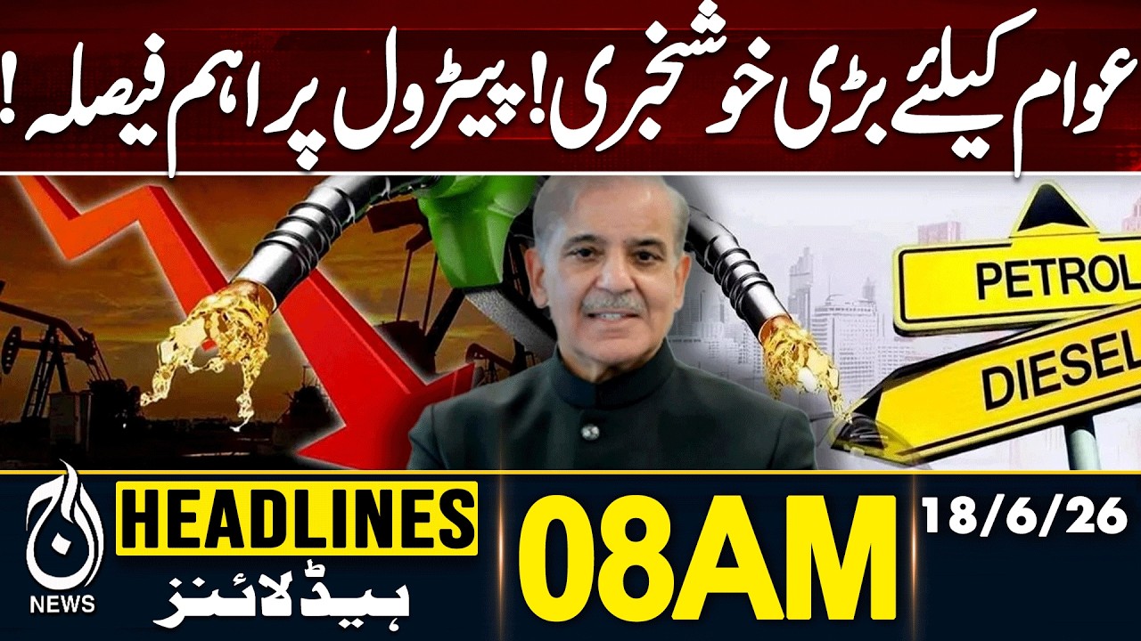 Big Relief for Public, Major Decision Announced on Petrol Prices! 8AM HEADLINES 18JUNE 2026