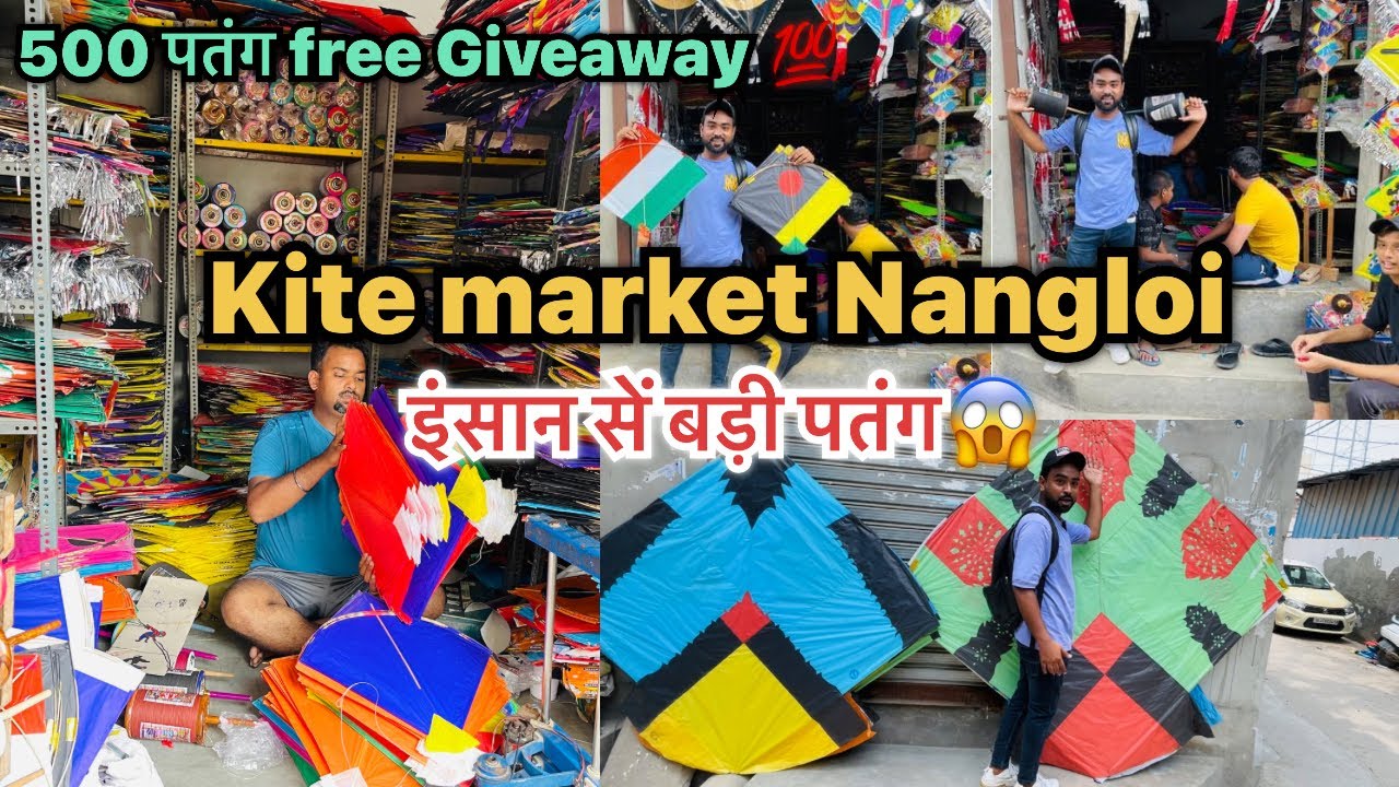 Kite market Nangloi | यहाँ मिलती है इंसान से बड़ी पतंग | पतंग,माँजा,सदी सबसे सरसा यहाँ मिलेगा 💯