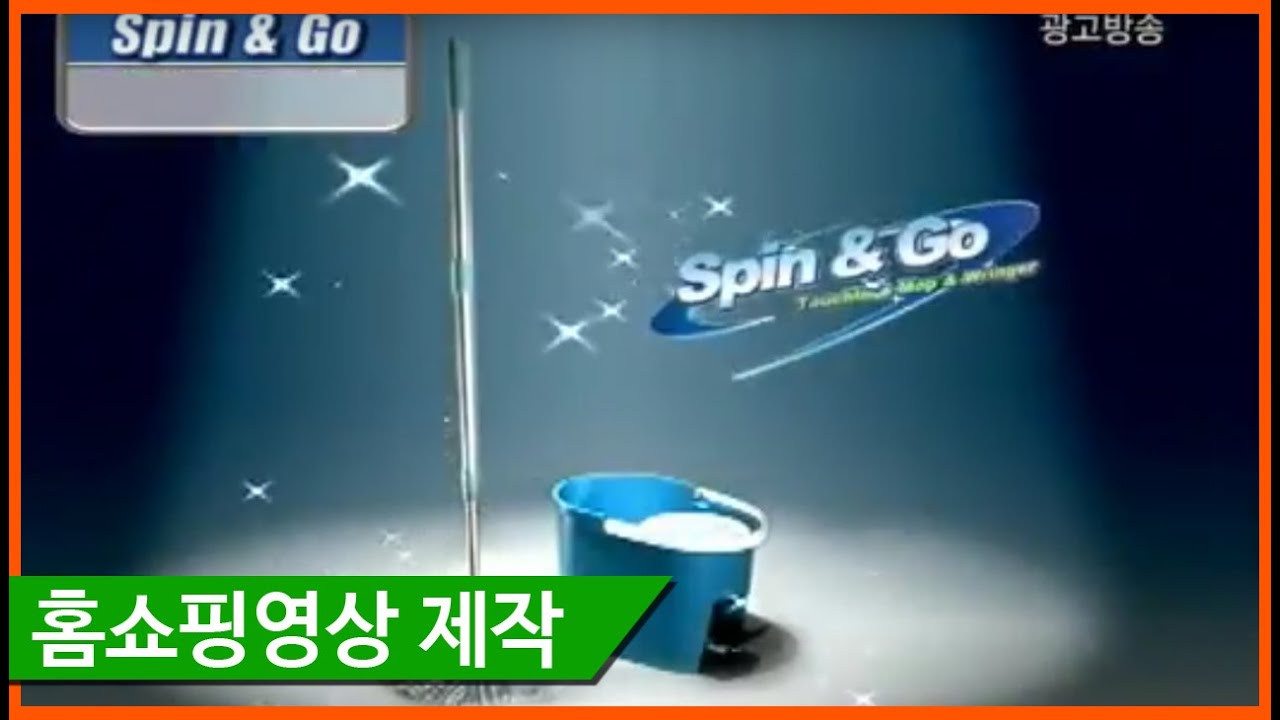 [홈쇼핑영상제작] [에벤에셀스튜디오] spin & go 스핀앤고