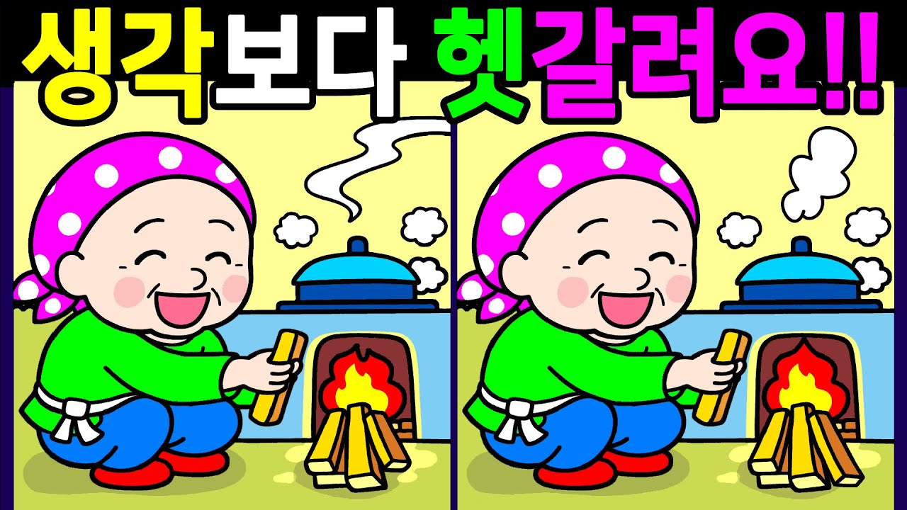 차이점 3가지 다찾으면 건강한 두뇌나이 20살! 30분 복습문제! 끝까지 풀게돼요【 Find Difference 間違い探し】