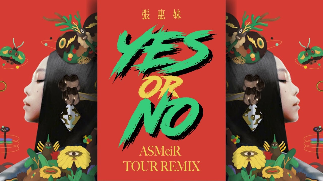 張惠妹 - Yes or No (ASMeiR 演唱會版本 Remix) Studio Version