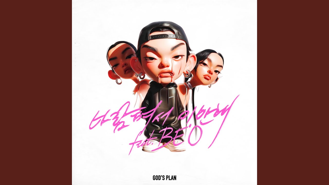 SHE'S GONE (feat.BE'O)