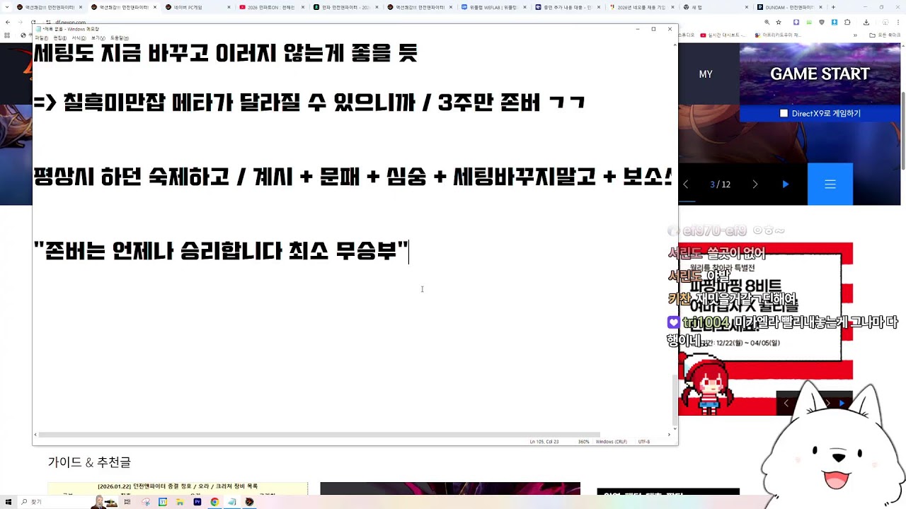 던파】 7시 던멸회유 시작 ㅋㅋㅋ 던파온대기방