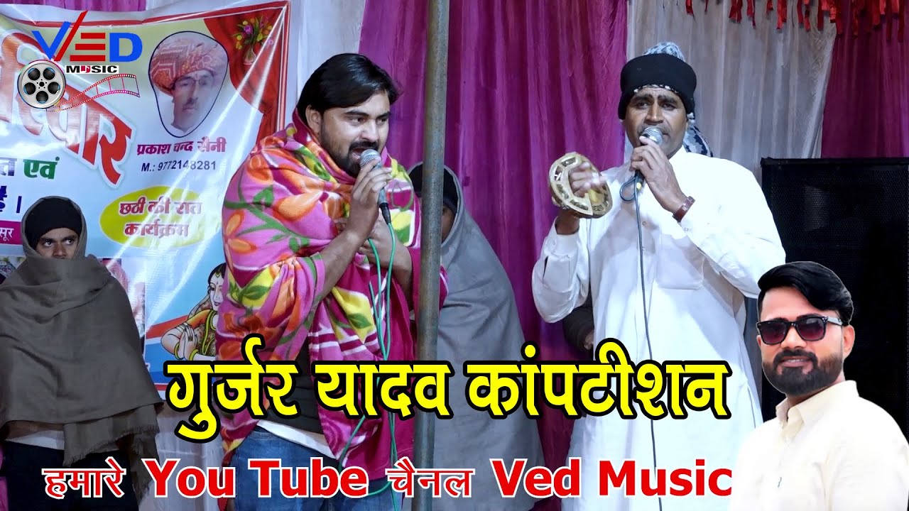गुर्जर यादव कांपटीशन नई साल में पहली बार रतन फौजी और श्योराम मासी का तनगरिया परिवार में पोता की खुशी