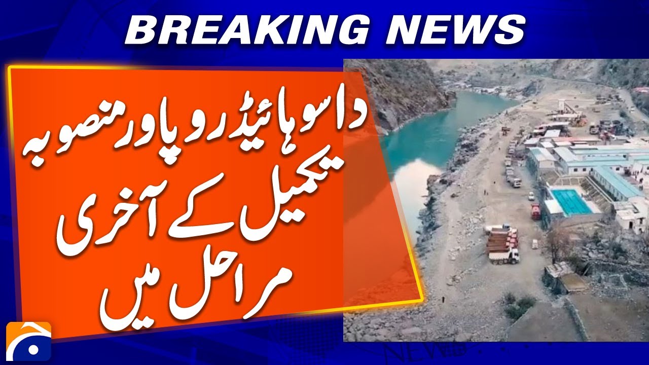 Dasu Hydropower Project in final stages of completion | Breaking News | Geo News