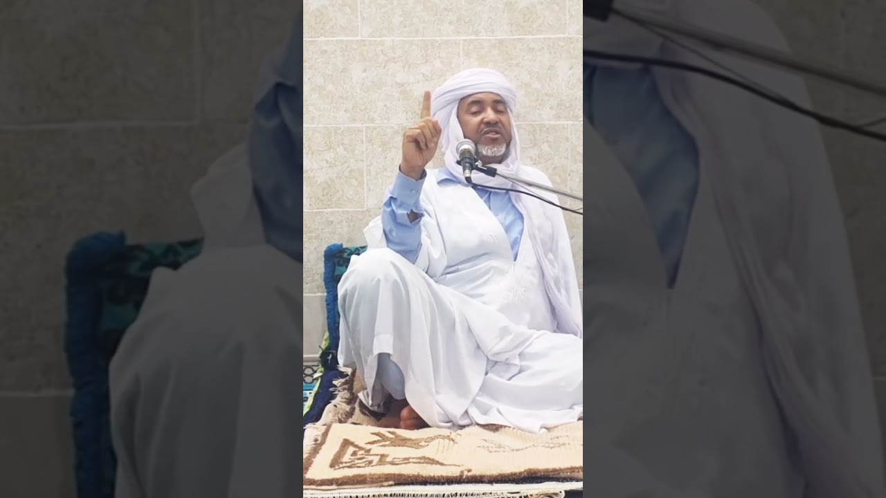 خروج المرأة بغير إذن زوجها - الشيخ الحاج محمد بن موسى حفظه الله 