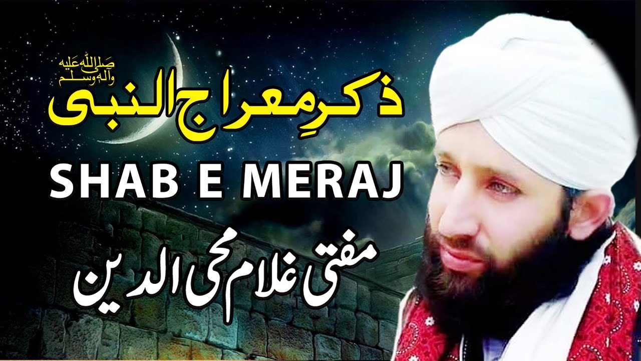 Waqia meraj #muftighulammohiuddin #new #viral #video #muftihanifqureshi #status #shorts #trend #for