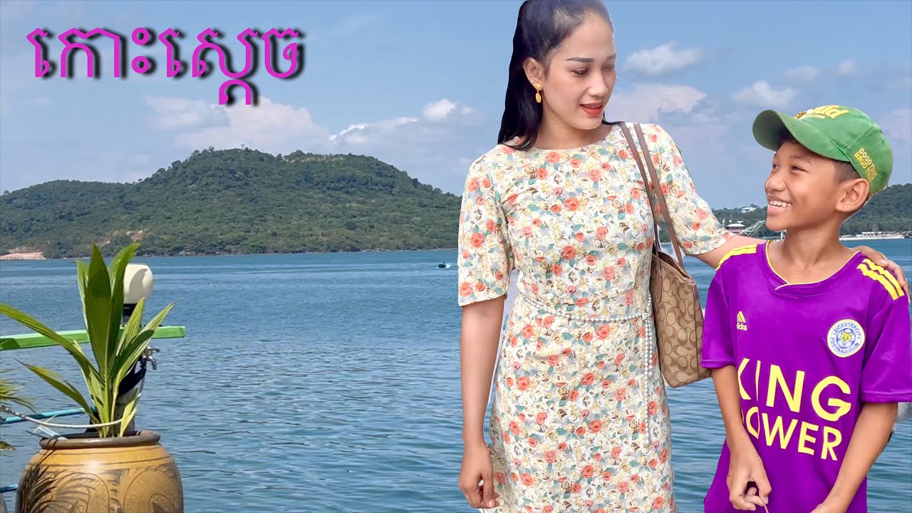 We Found A New Paradise Of Cambodia| Exploring Koh Sdech Island