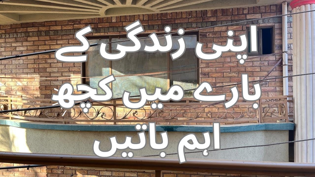 🌙 رات کی بچوں کی شرارتیں، صبح کا خوبصورت موسم اور میری زندگی کی سچائی | Hard Work & Life Journey 💛