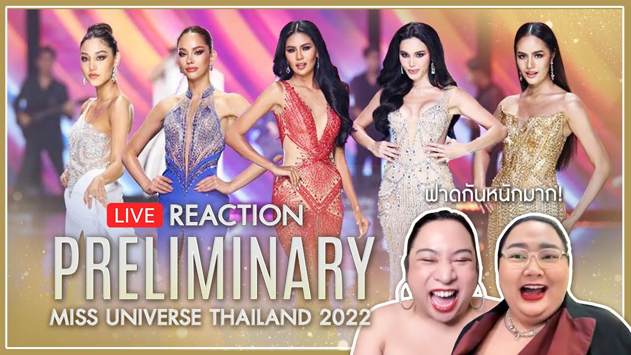 REACTION! Miss Universe Thailand 2022 รอบพรีลิม ft.อาคลา จือปาก | SPRITE BANG