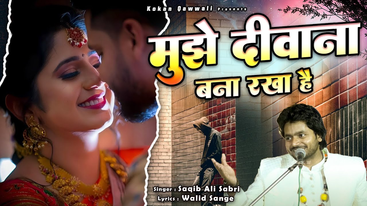 Mujhe Deewana Bana Rakha Hai - Saqib Ali Sabri - मुझे दीवाना बना रखा है - Ghazal