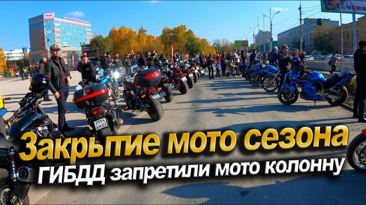 Super Soco TC MAX Покатушки продолжаются | Закрытие мото сезона