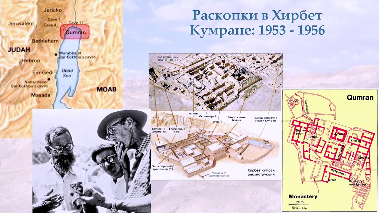 Киреева Н. «В пустыне проложите путь»: Иудейская пустыня как топос  #3
