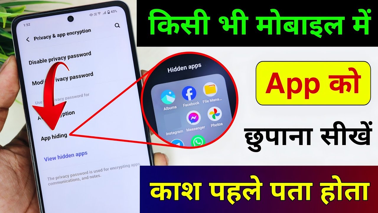 How to Hide Apps on Android | App ko kaise chhupaye | App hide kaise karen 2024 | hide App & Game