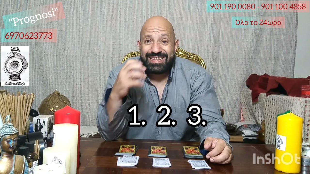 ♥️Τι Νιώθει για μένα; (το άτομο...που θέλουμε...που είμαστε μαζί...που έχουμε χωρίσει).