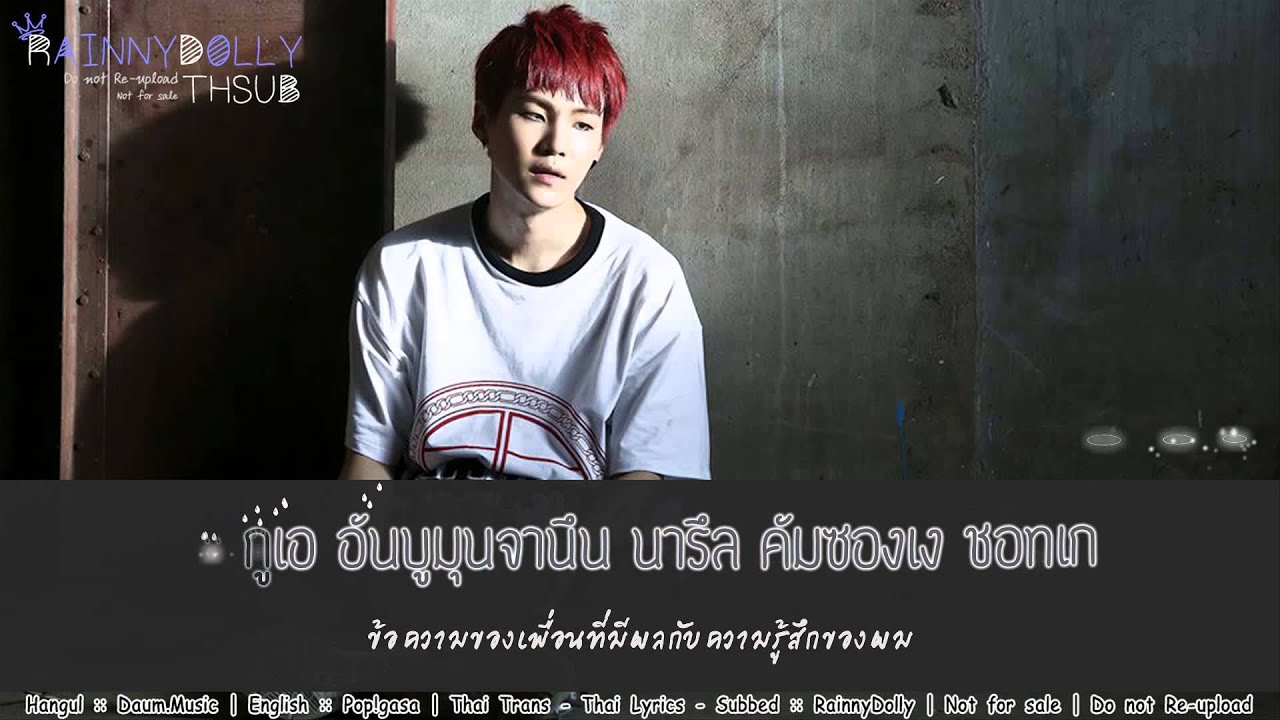 [THAISUB] Rain - BTS (방탄소년단)