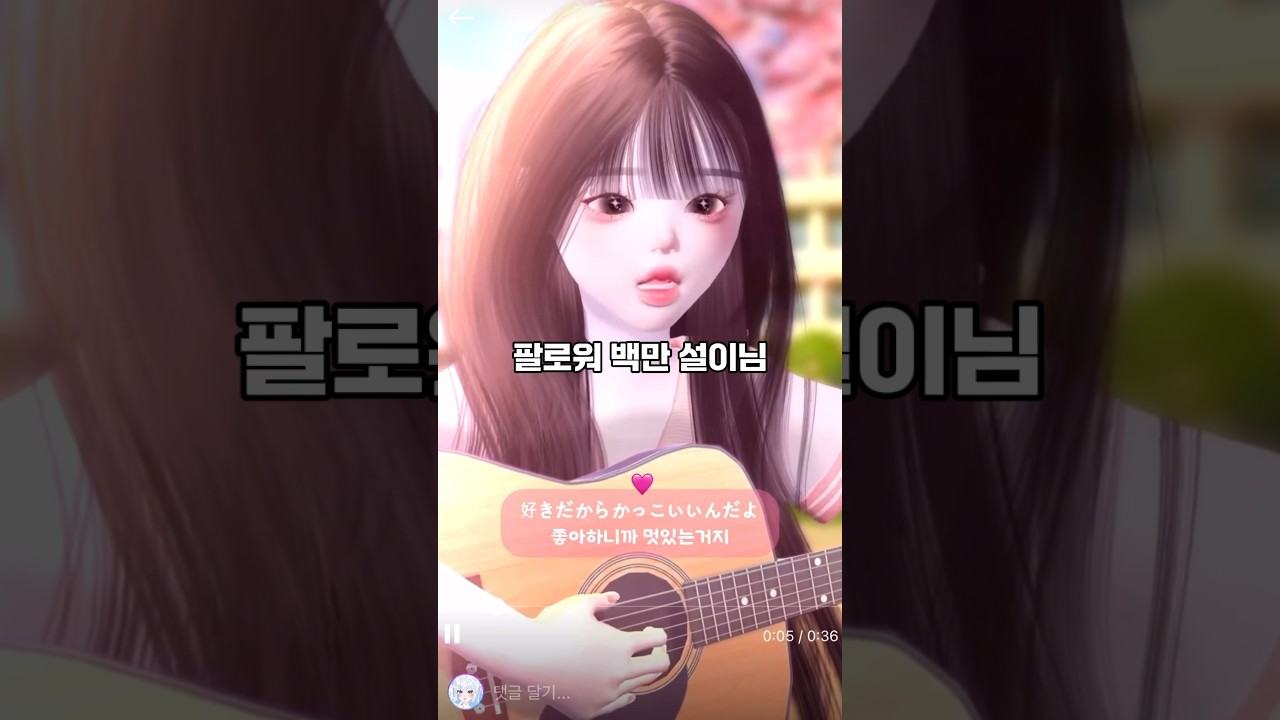 제페토를 빛낸 100명의 제페터들 (1)