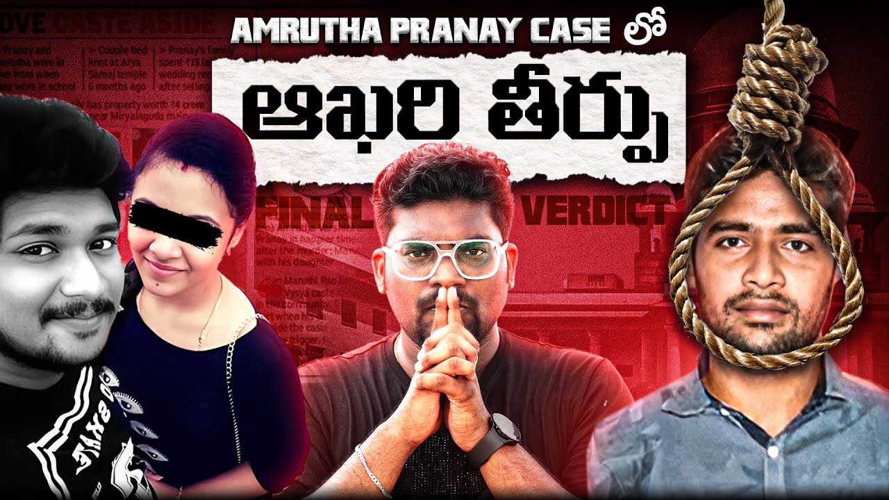 Finally Amrutha Pranay Final VERDICT OUT | Kranthi Vlogger