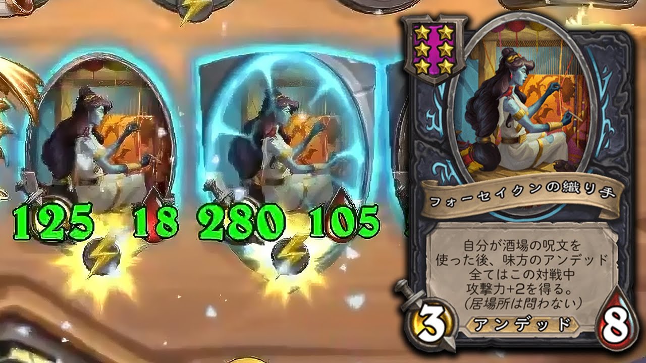 [シーズン12]APMアンデッドｗｗ - ハースストーンバトルグラウンド Hearthstone Battlegrounds