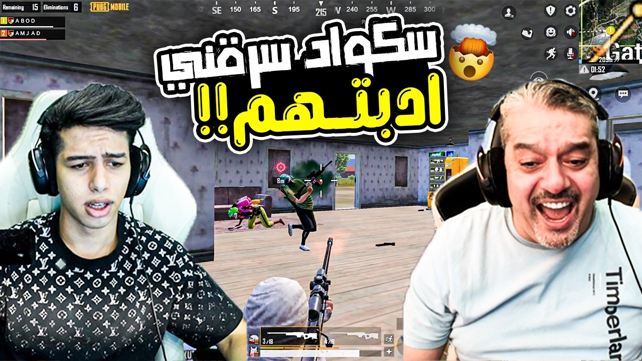 سكواد سرق مني الاوم وقابلتو بنهاية الجيم !!🔥🔥