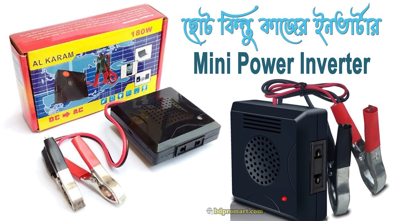Mini Power Inverter 180w || পাওয়ার ইনভার্টার || ১২ ভোল্ট ব্যাটারি থেকে এসি ২২০ ভোল্ট বিদ্যুৎ তৈরী