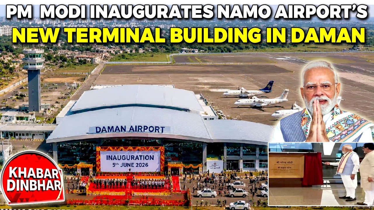 PM Narendra Modi Inaugurates New Terminal at Daman's NaMo Airport| Khabar Din Bhar News