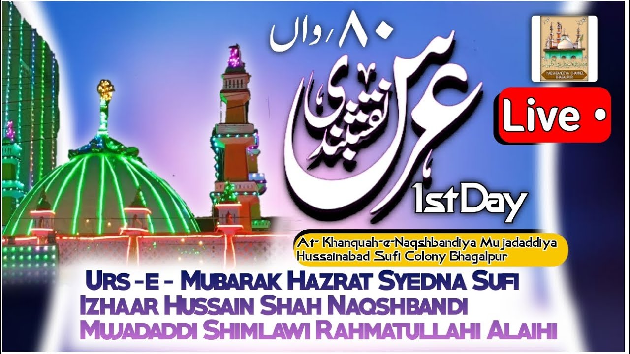 Live 🔴 1stDay Urs -e-Naqshbandi Chadar Poshi Bhagalpur