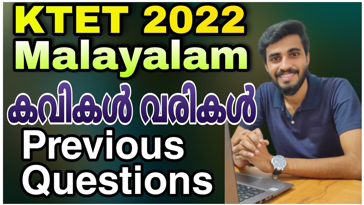 KTET 2022 MALAYALAM /കവികൾ - വരികൾ/ Final Lap Revision
