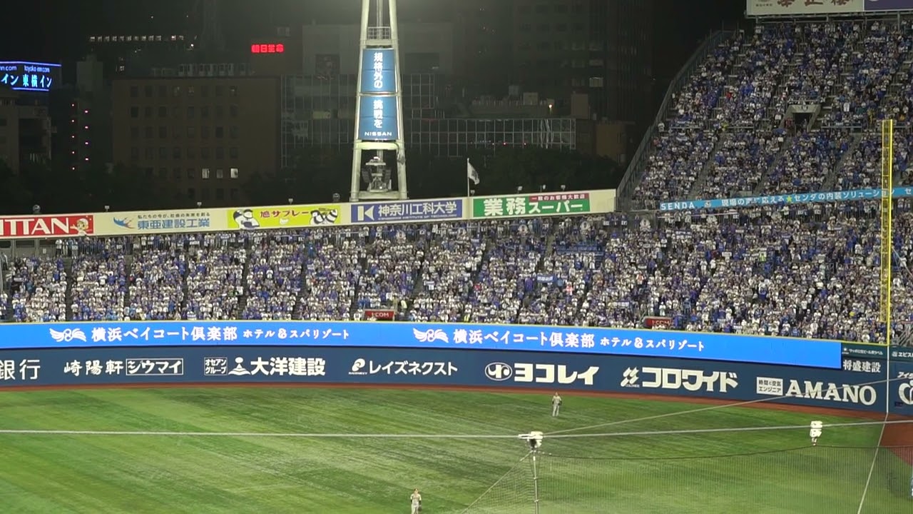 横浜DeNAベイスターズ 筒香嘉智の登場曲から応援歌 in横浜スタジアム 2024 10-3