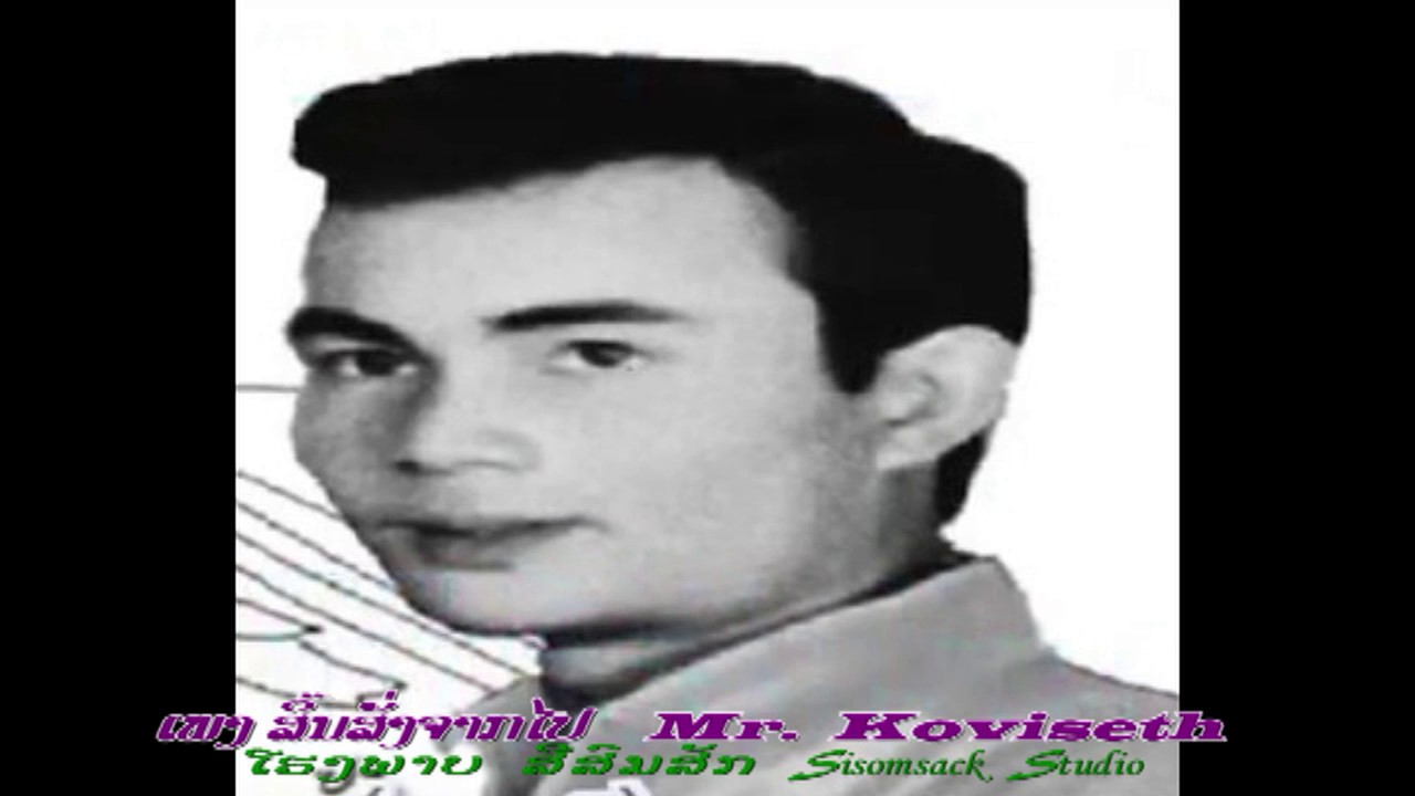 357.  นายโกวิเศรษฐ์. ວິເສດ Mr.  Koviseth ກ. ວິເສດ