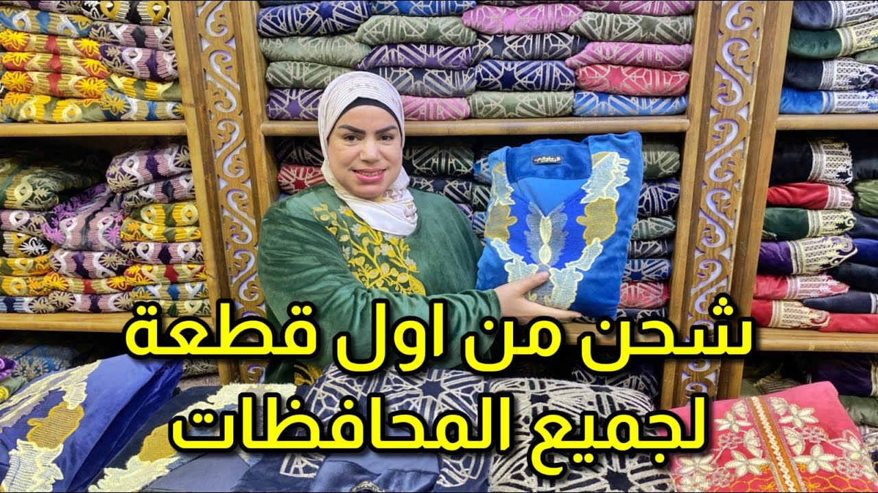 عبايات كرداسة قطيفة شتوى شغل جديد مقاسات من 100 كيلو الى 160 كيلو شحن من اول قطعة بسعر المصنع