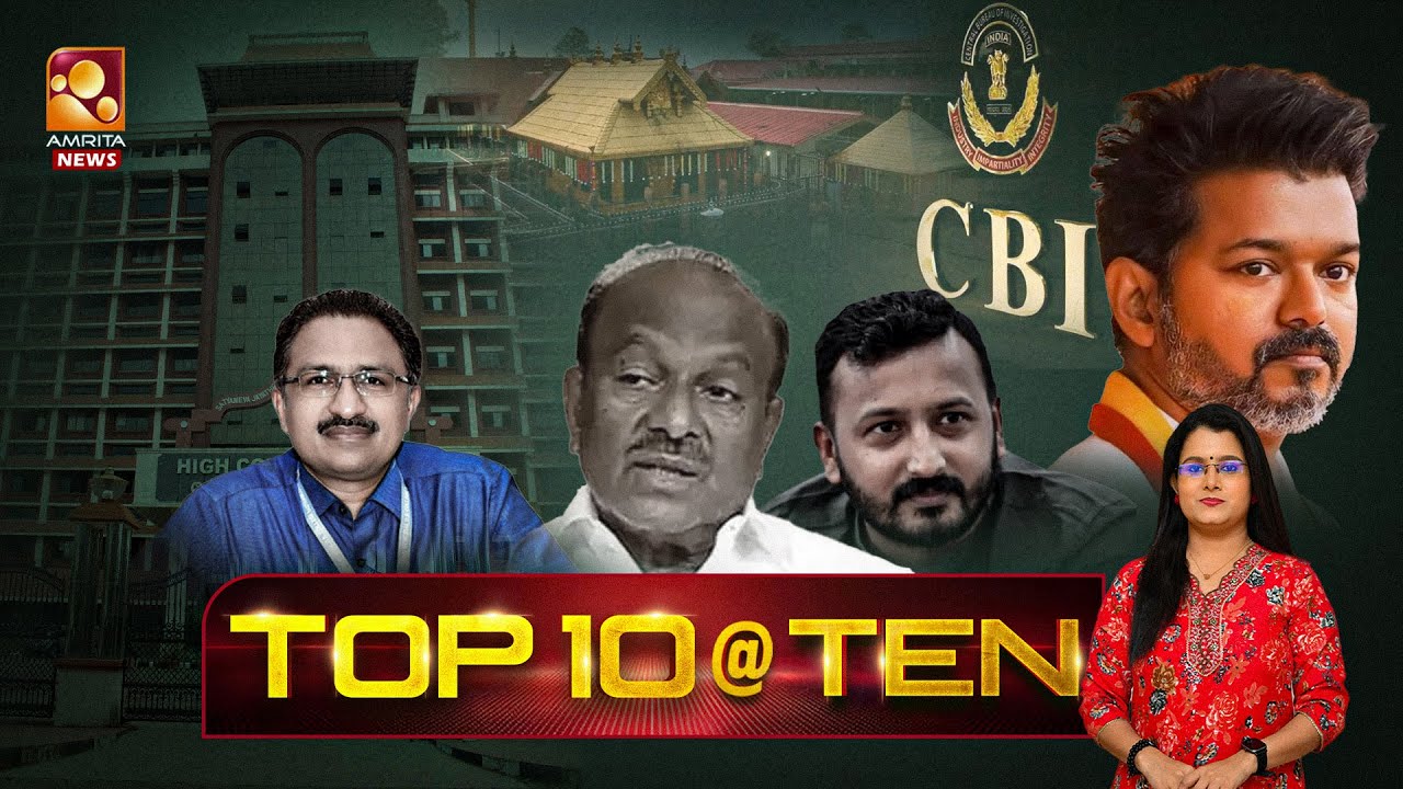 TOP TEN @ 10 |  NEWS @ 10 PM | Sabarimala | Rahul Mamkootathil | Kerala University | PSLV 12-01-2026