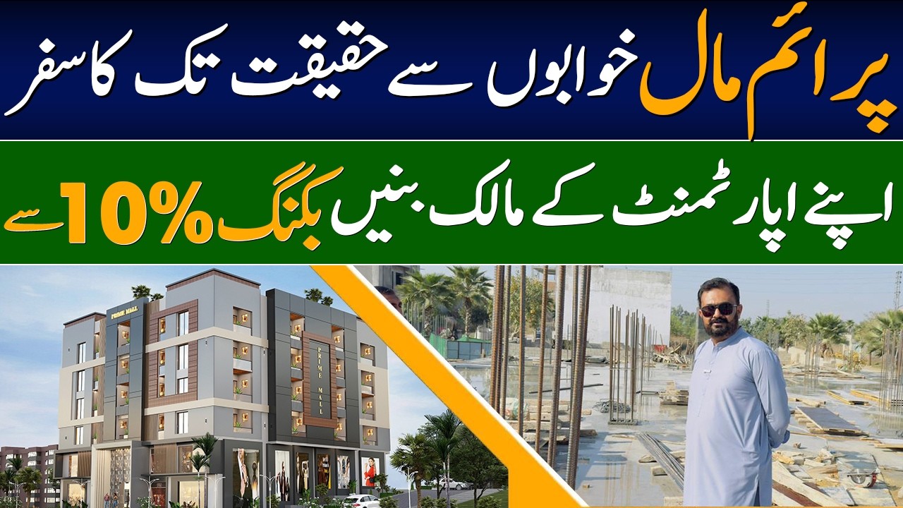 Prime Mall Islamabad Construction Update | Near Airport Highway