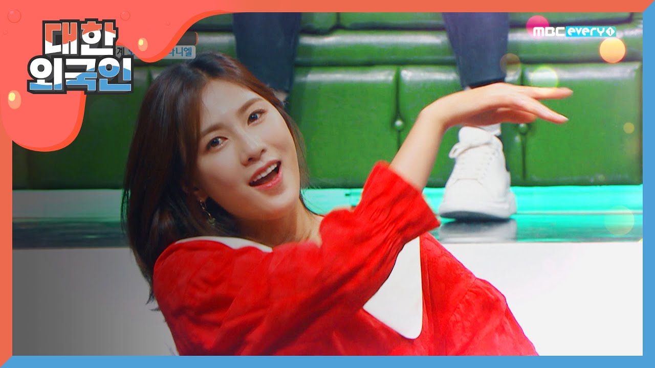 [대한외국인] 오하영의 'Don't Make me Laugh' 무대를 가득 채우는 러블리함♡♥ l #대한외국인 l EP.63