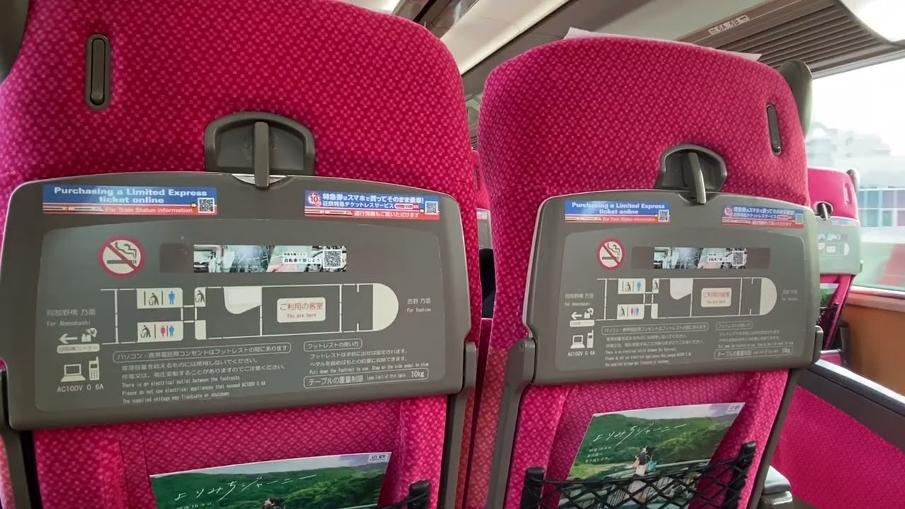 プチ収録　近鉄26000系 さくらライナー 車内放送