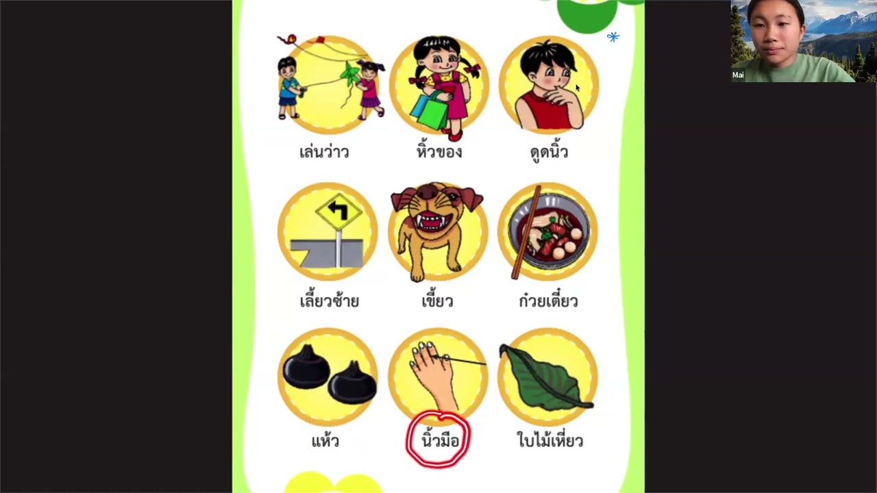 คลิปย้อนหลัง Week2 | ฟังพูด ครูเก้ | 7-2-2026