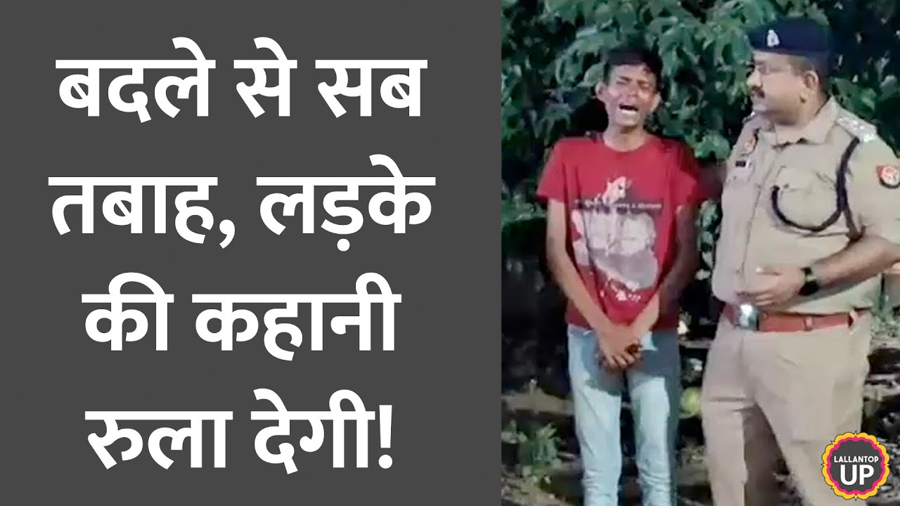 यूपी के देवरिया में जब पूरा परिवार खो चुका लड़का आया सामने, क्या मांगा? | Deoria Case