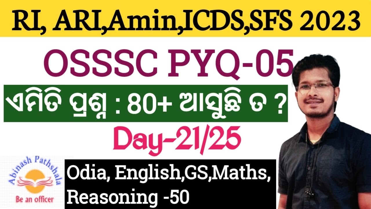 DAY-21/25 | PYQ-05 | Maths,Reasoning,Odia,Eng,GS-50 | RI/ARI/Amin/ICDS/SFS-2023 | Abinash Sir