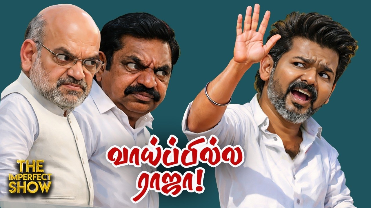 NDA கூட்டணிக்கு No - கடுகடுத்த Vijay - Upset ஆனந்த் | CBI: Karur மக்களின் கடிதங்களை சமர்பித்த விஜய்?
