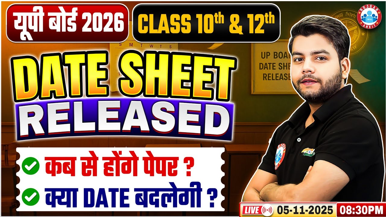 UP Board Date Sheet 2026 Out 📢| UP Board Exam Date 2026 | UP Board Time Table 2026 | UPMSP Update