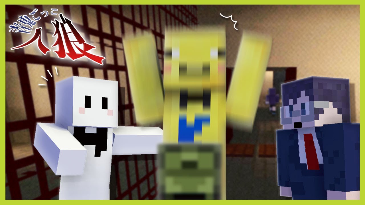 最後にして最強の青鬼現る【青鬼ごっこ人狼/マインクラフト】