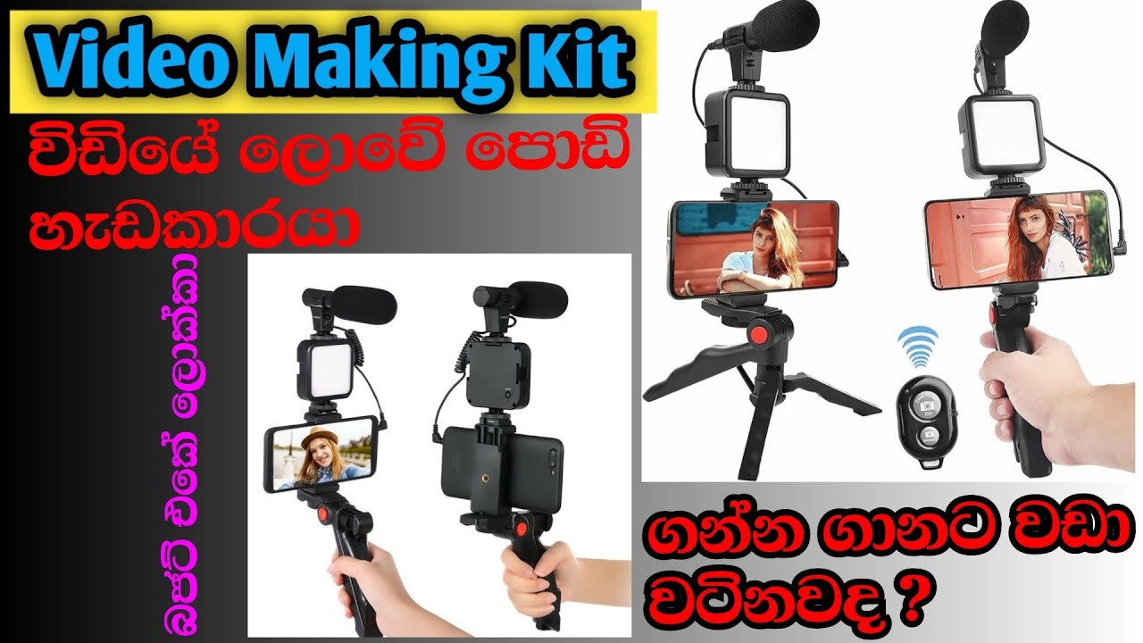 Video Making Kit AY49 Kit Full Review Tripod Video & Voice Recoding Kit බජට් එකේ ලොක්කා