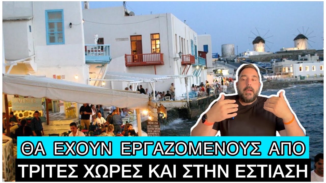 Ούτε φέτος πάει ο κόσμος για σεζόν, βρήκαν όμως το «κόλπο»