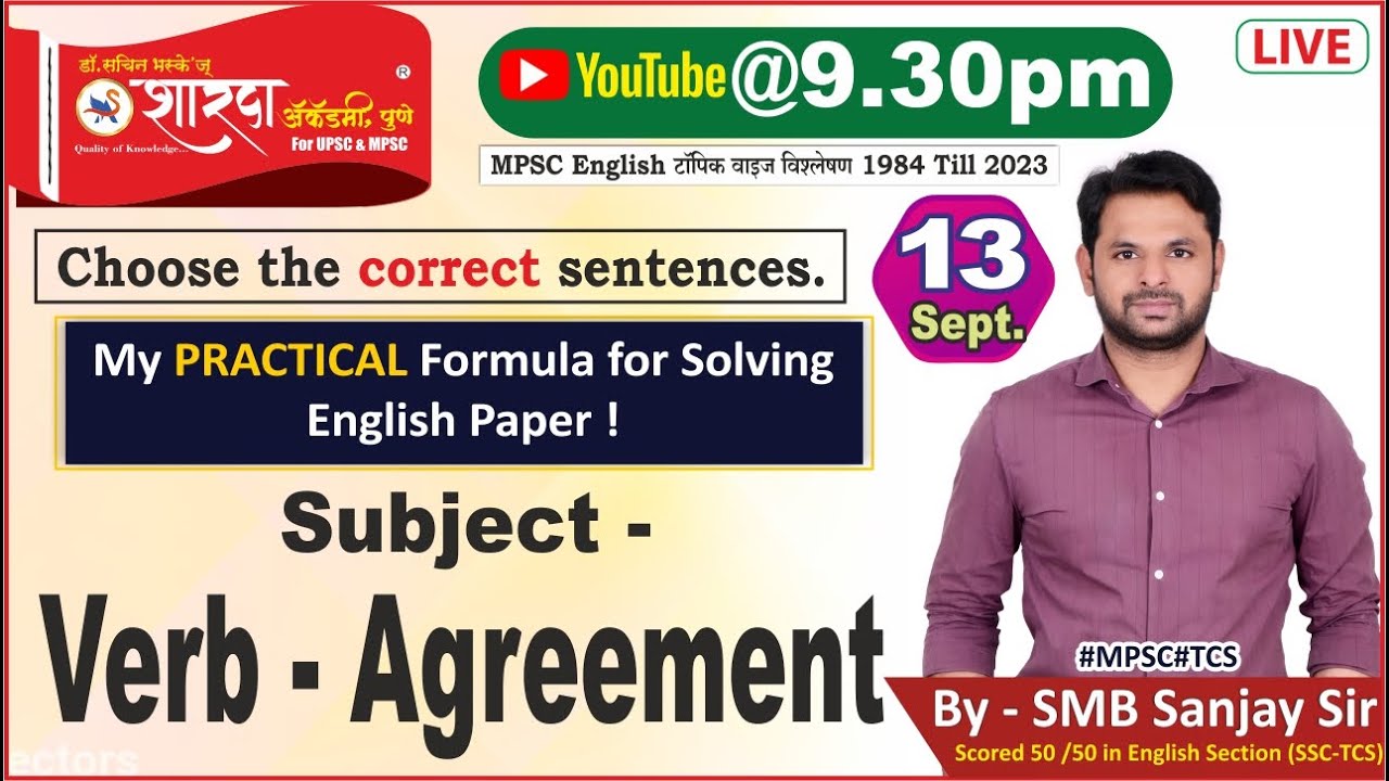 Verb - Agreement  -  By SMB Sanjay