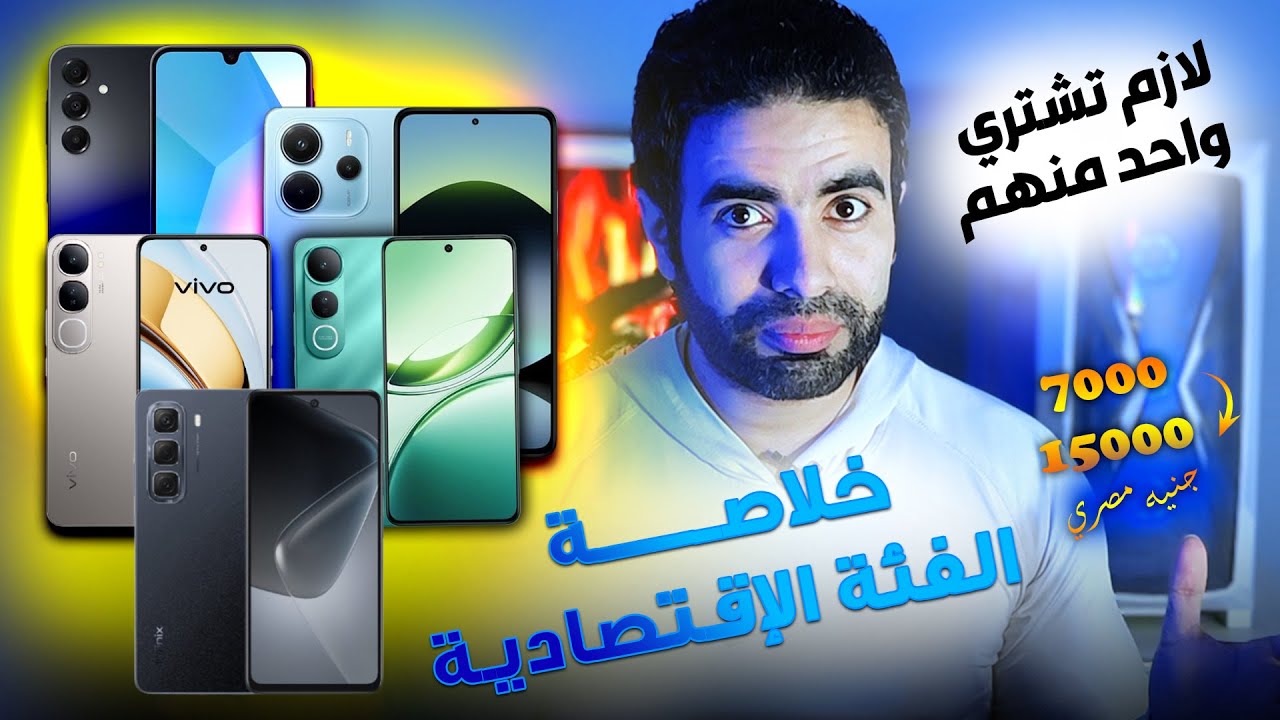 ضروري تلحق الموبايل الرهيب ده بسعر 6000 جنيه قبل ما يختفي من السوق🔥😱 | افضل موبايل اقتصادي